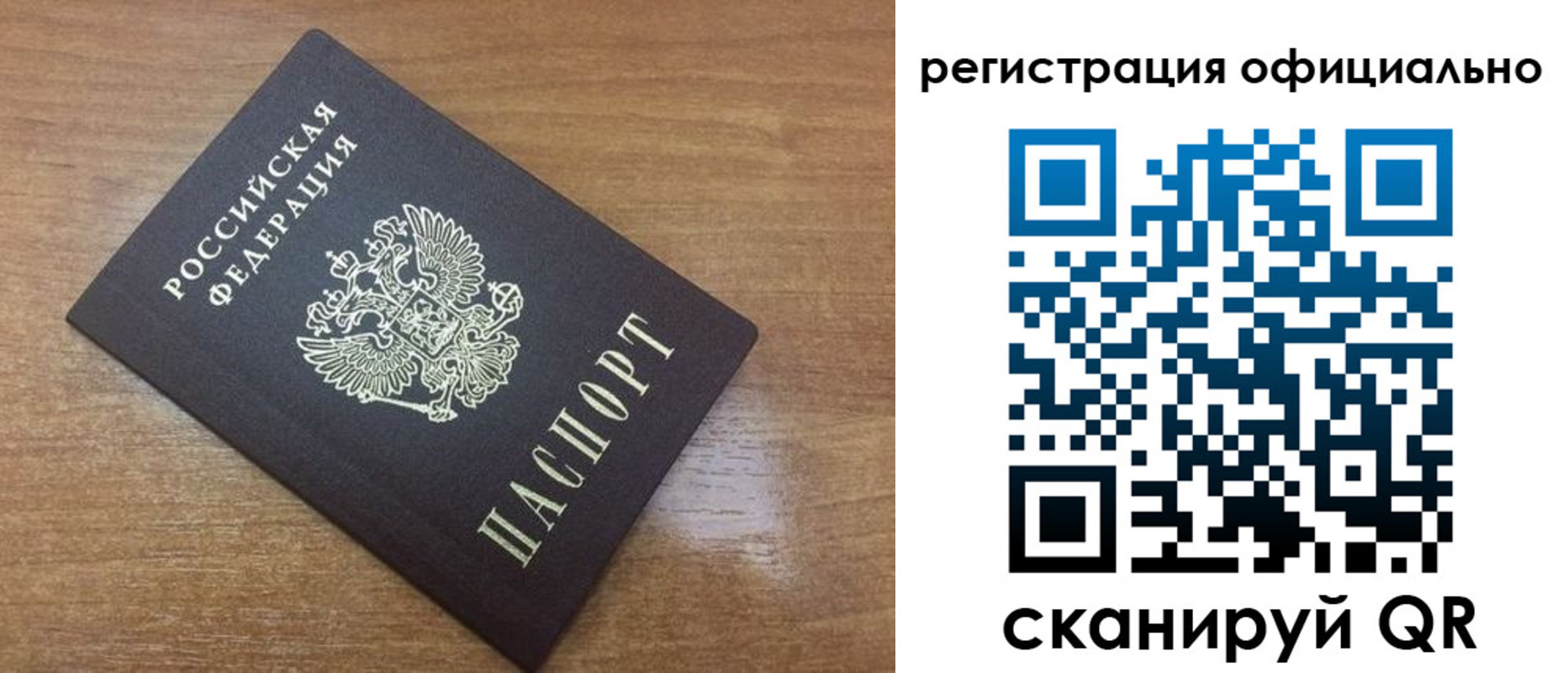 прописка 2025 в Ярославле