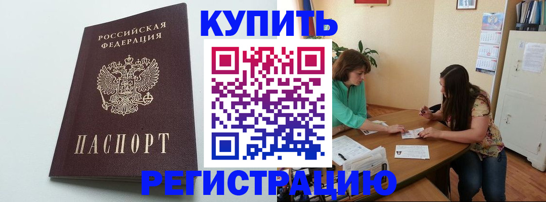 где прописаться в Ярославле