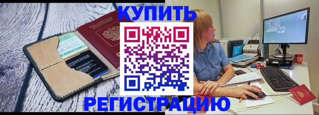 временная регистрация надежно в Ярославле