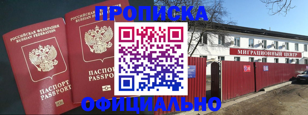 временная регистрация для школы в Ярославле