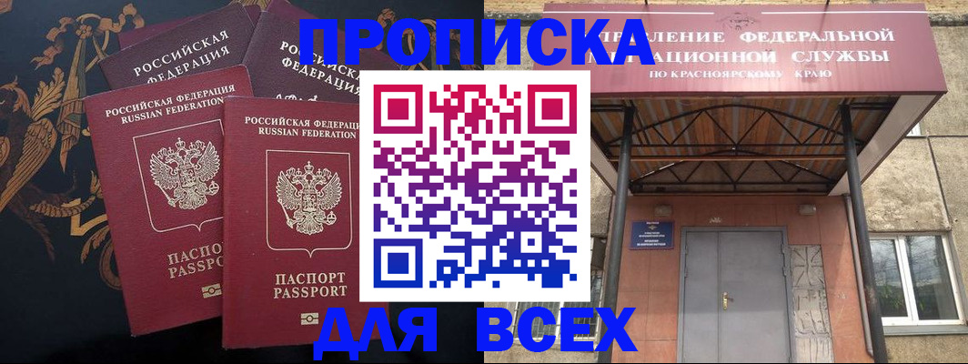 прописка регистрация в Ярославле