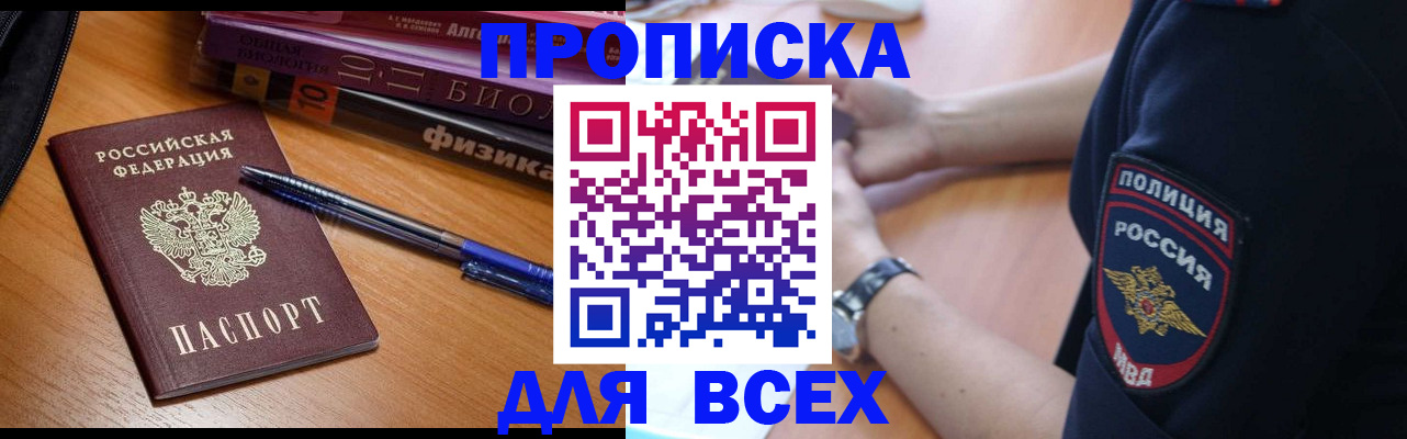 временная регистрация недорого в Ярославле