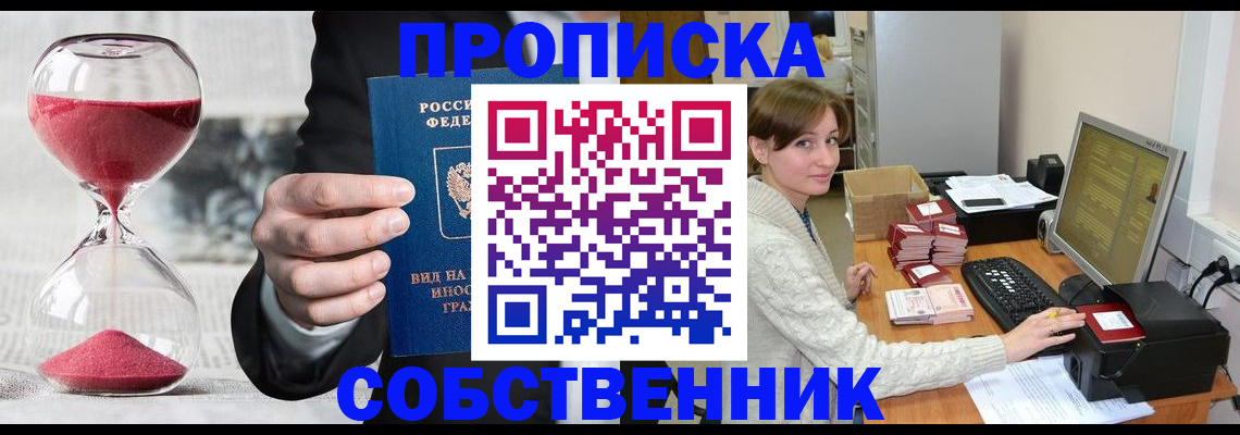 пропишу в квартире в Ярославле